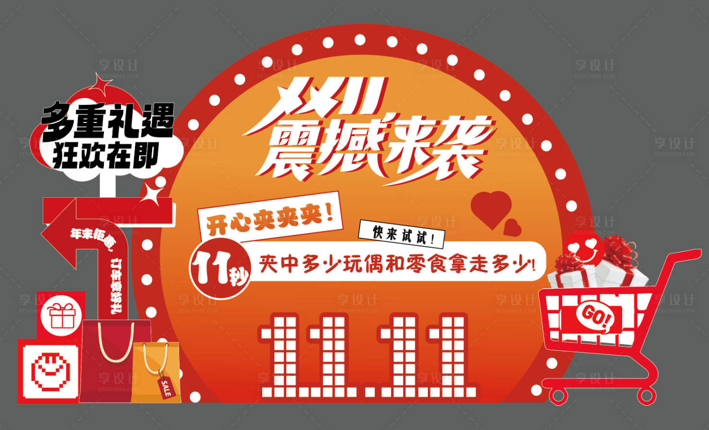 源文件下载【享设计】搜索编号：76730033905196990【双十一  促销美陈】