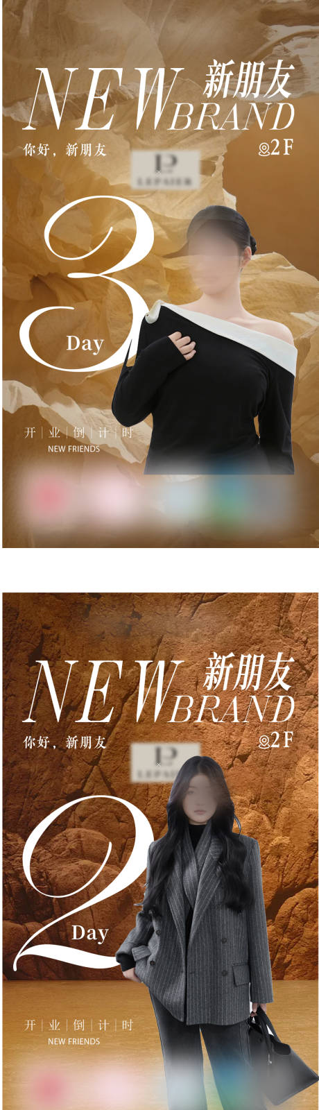 源文件下载【享设计】搜索编号：46400034177449604【新店开业倒计时】