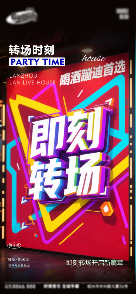 源文件下载【享设计】搜索编号：40710033909347901【酒吧日常活动宣传创意海报】