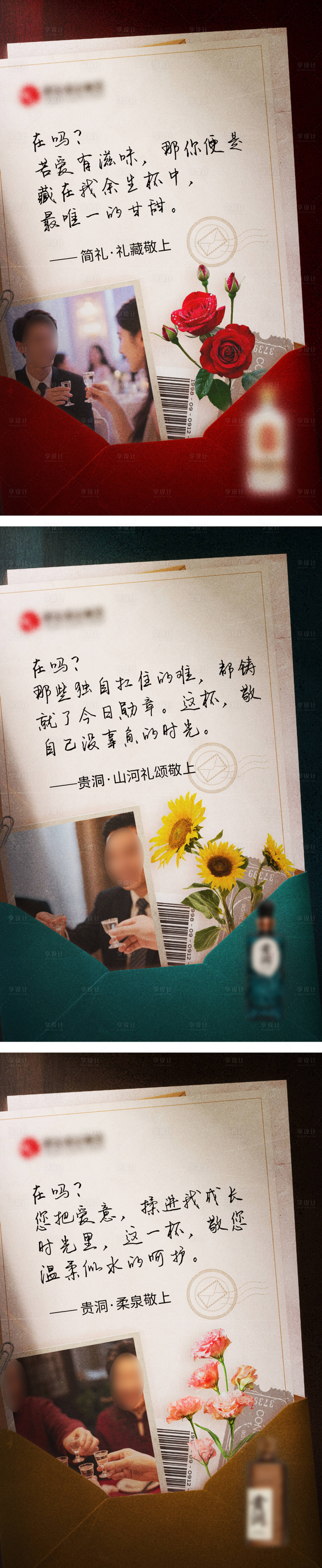 源文件下载【享设计】搜索编号：74790034166459663【白酒产品海报】