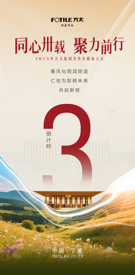 源文件下载【享设计】搜索编号：51780033963019475【年会倒计时海报】