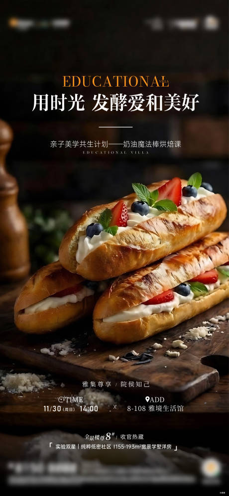 源文件下载【享设计】搜索编号：19040034266226071【奶油魔法棒烘焙活动海报】