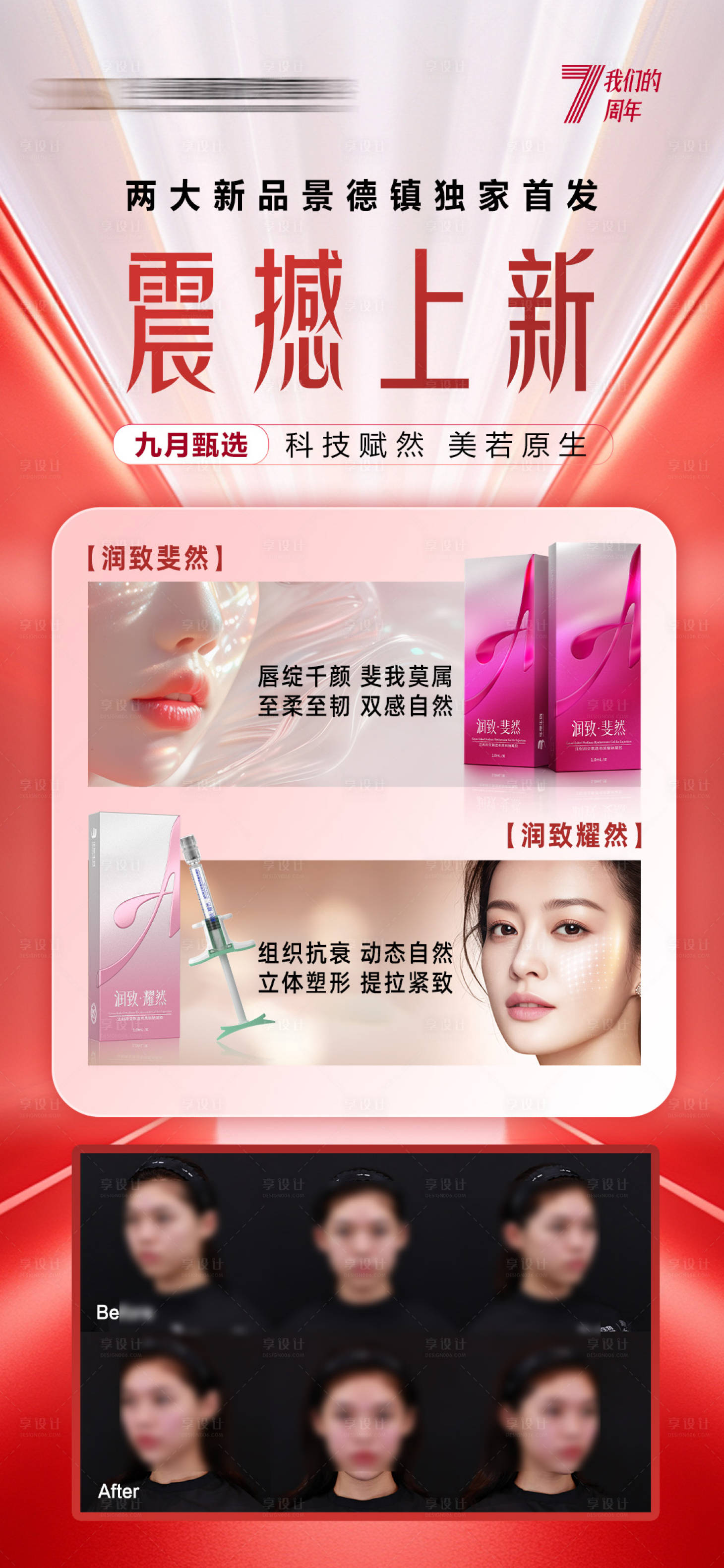 源文件下载【享设计】搜索编号：43960033816538142【润致新品】