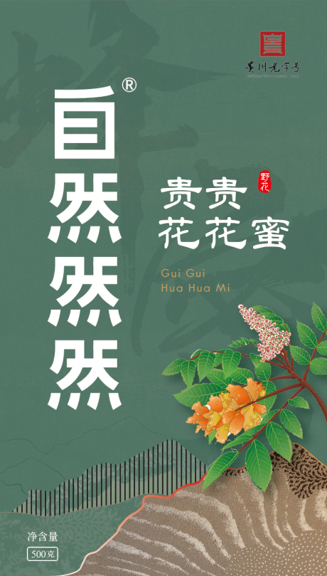 源文件下载【享设计】搜索编号：78770034144298742【蜂蜜包装瓶贴】