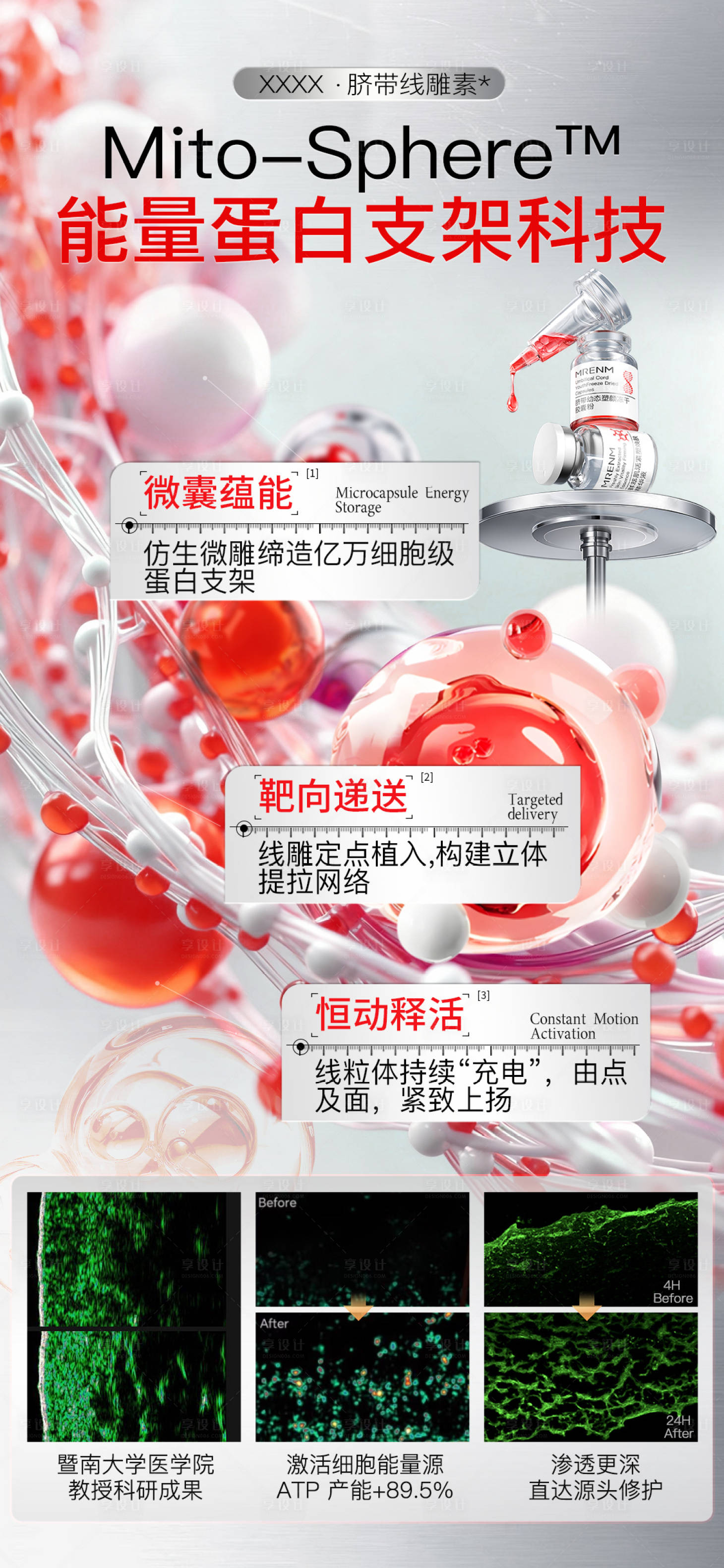 源文件下载【享设计】搜索编号：37310033965577295【冻干粉产品海报】