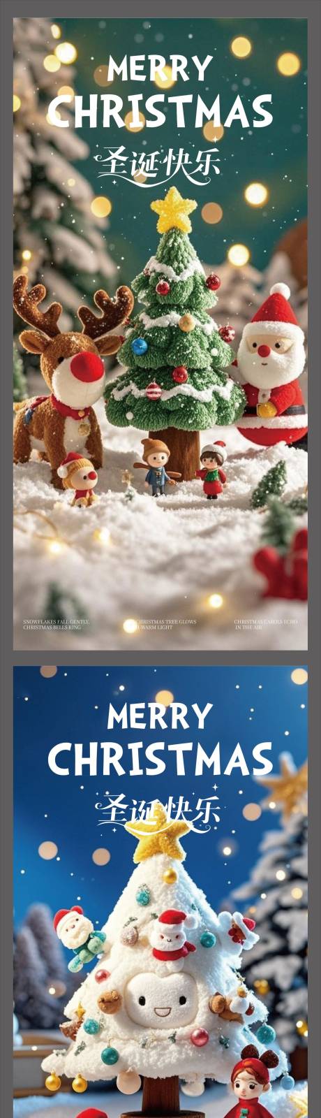源文件下载【享设计】搜索编号：59190033965882751【圣诞节海报】