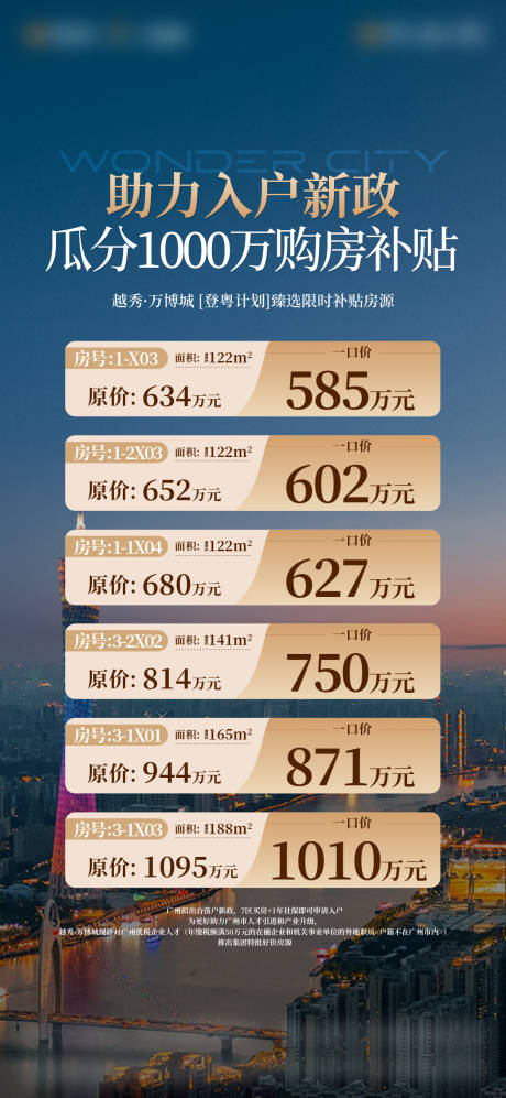 源文件下载【享设计】搜索编号：56700034222427649【特价房源六重礼】