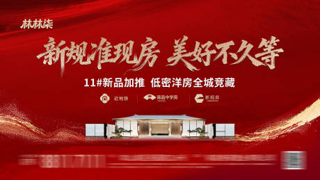 源文件下载【享设计】搜索编号：85130034029307704【地产主画面背景主k桁架】