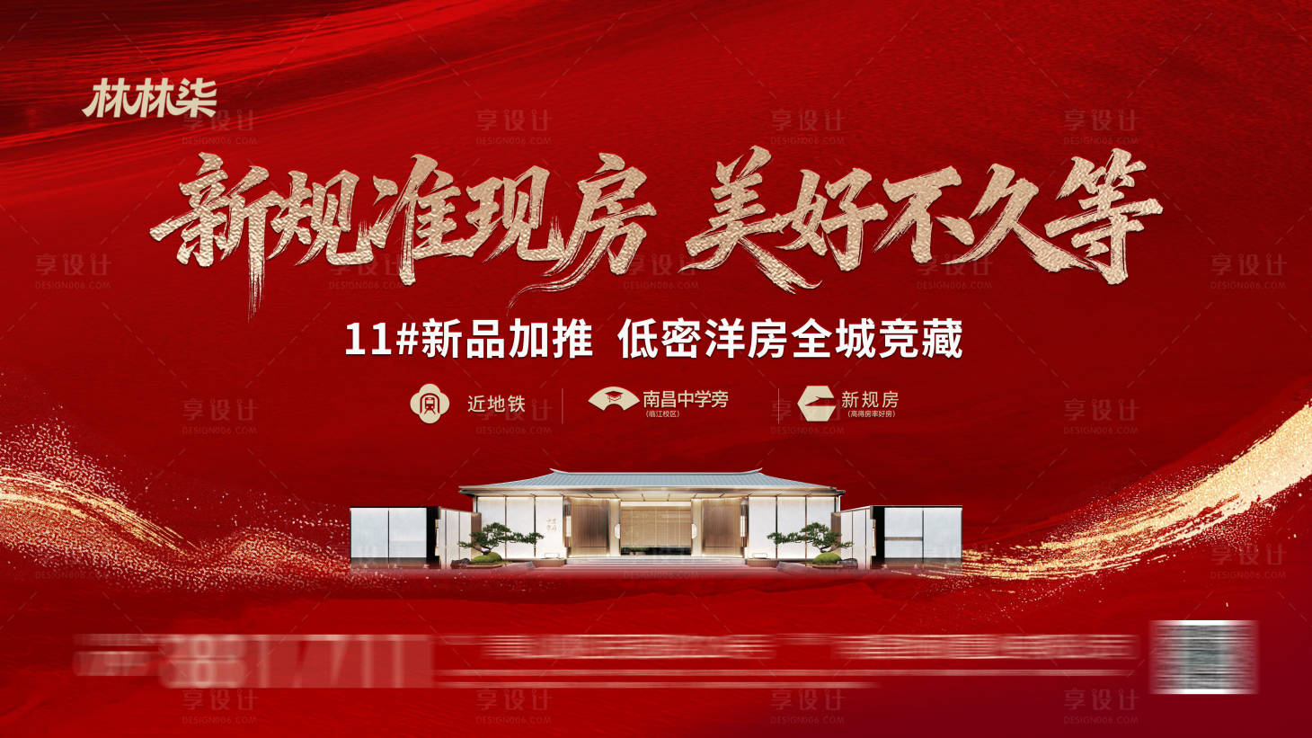 源文件下载【享设计】搜索编号：85130034029307704【地产主画面背景主k桁架】