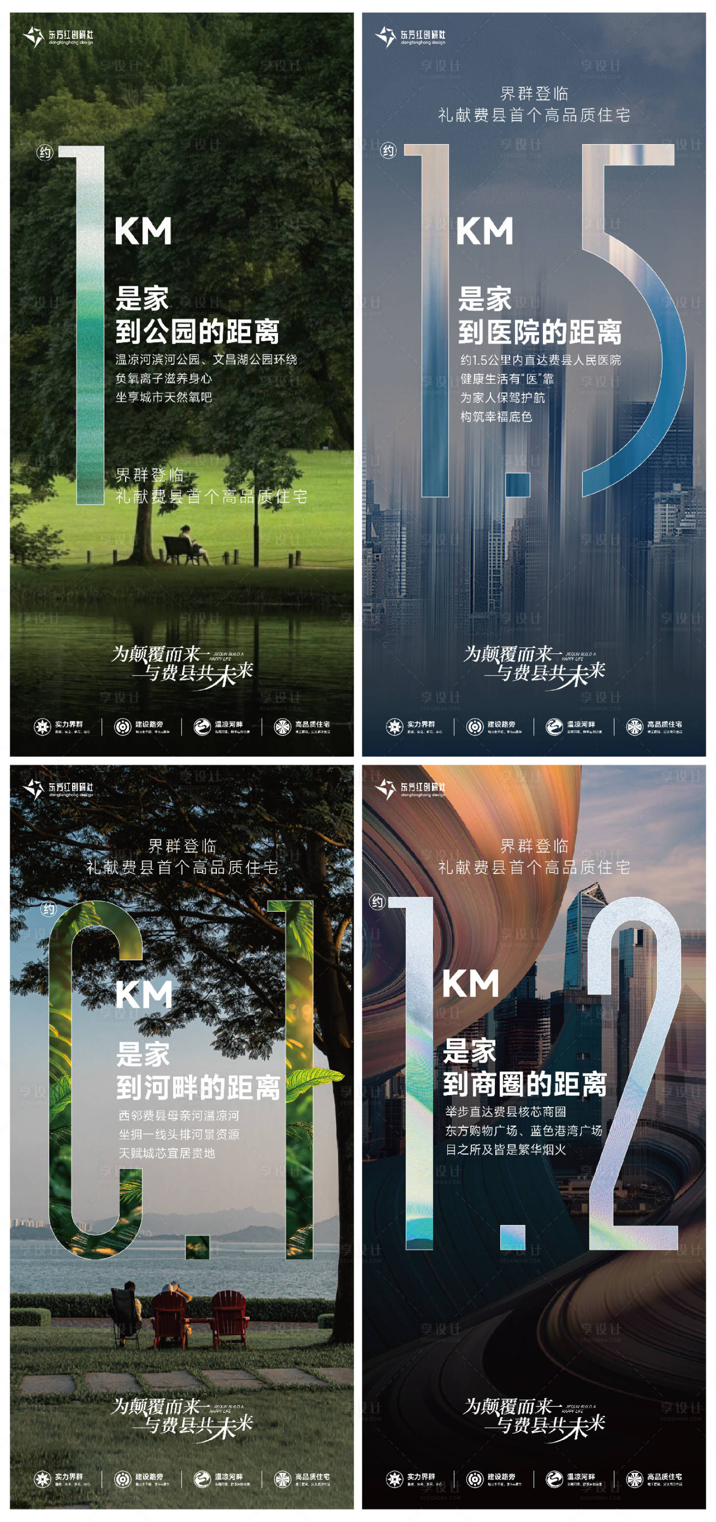 源文件下载【享设计】搜索编号：55190033952509883【配套刷屏】