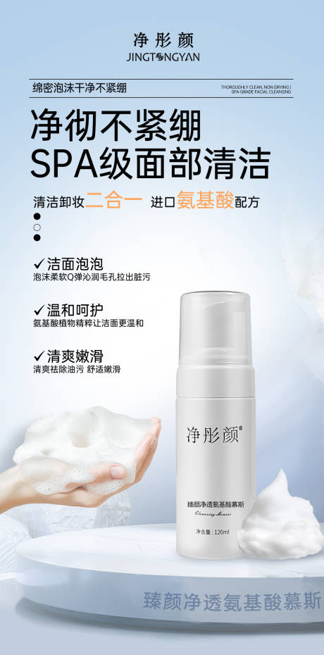 源文件下载【享设计】搜索编号：80190034249256776【护肤品产品海报】