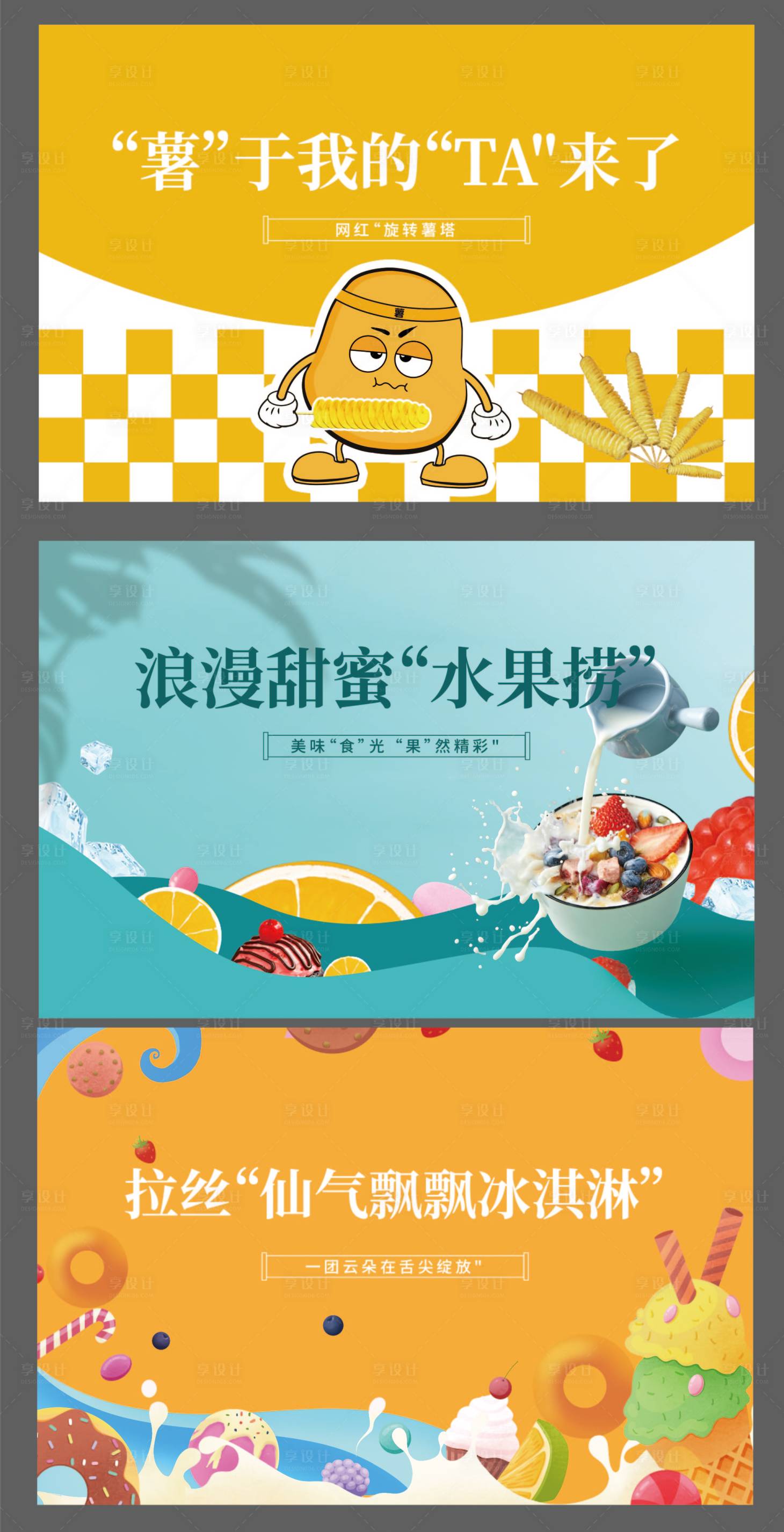 源文件下载【享设计】搜索编号：38070034006583684【活动】