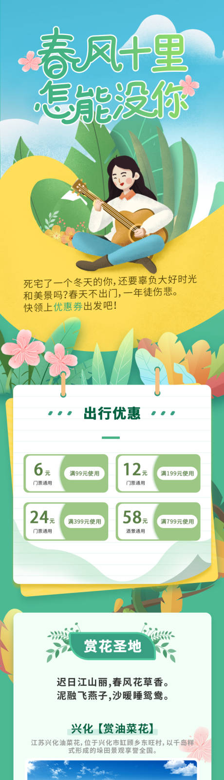 源文件下载【享设计】搜索编号：34600033922439554【旅游H5】