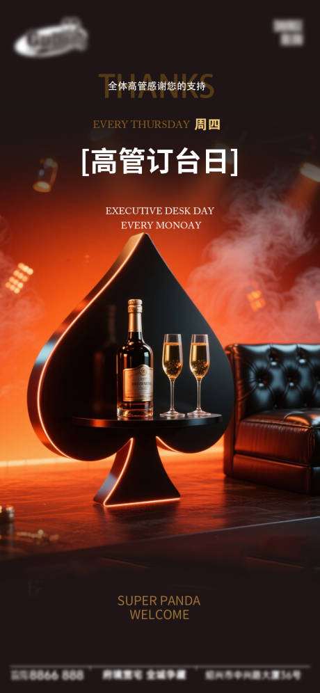 源文件下载【享设计】搜索编号：44360034088308271【酒吧日常宣传创意海报】