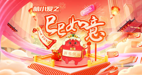 源文件下載【享設計】搜索編號：10290034218475144【蛇年主視覺背景板】