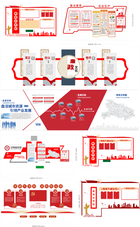 源文件下载【享设计】搜索编号：73210034045177712【红色党建文化墙】
