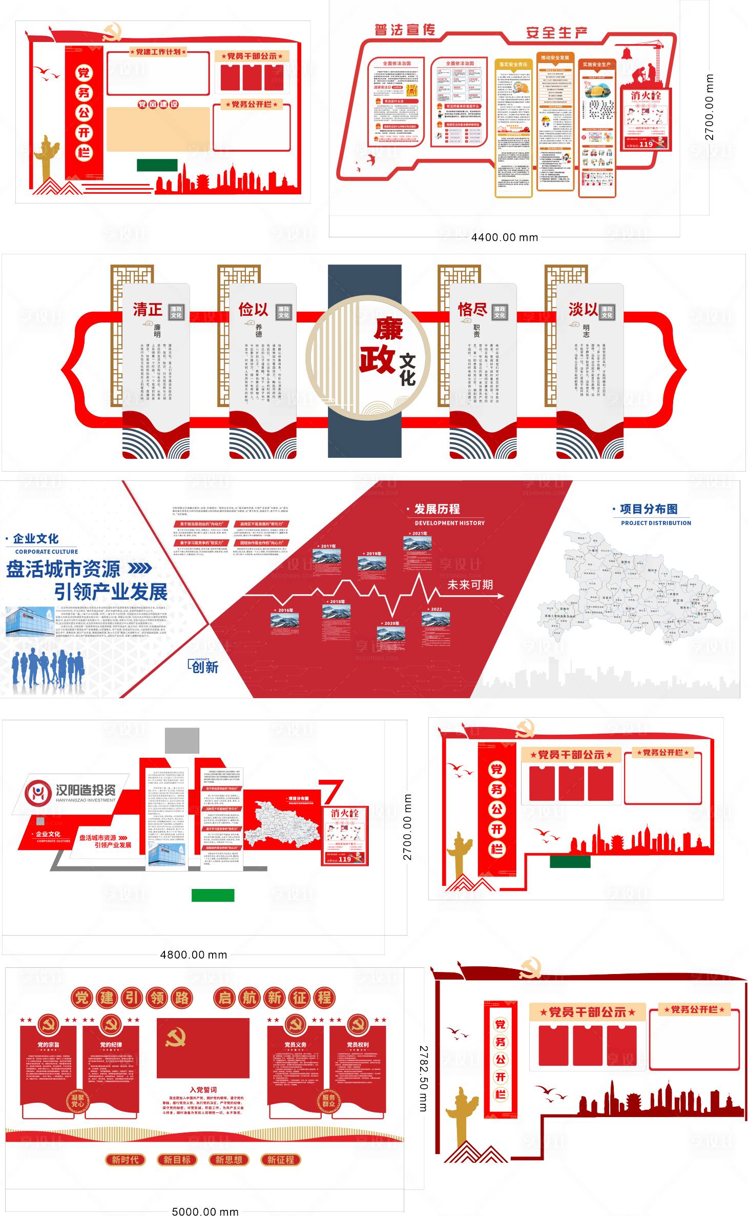 源文件下载【享设计】搜索编号：73210034045177712【红色党建文化墙】