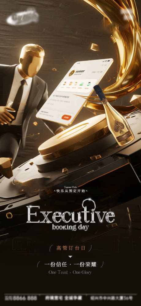 源文件下載【享設(shè)計】搜索編號：19740034088384452【酒吧日常宣傳創(chuàng)意海報】