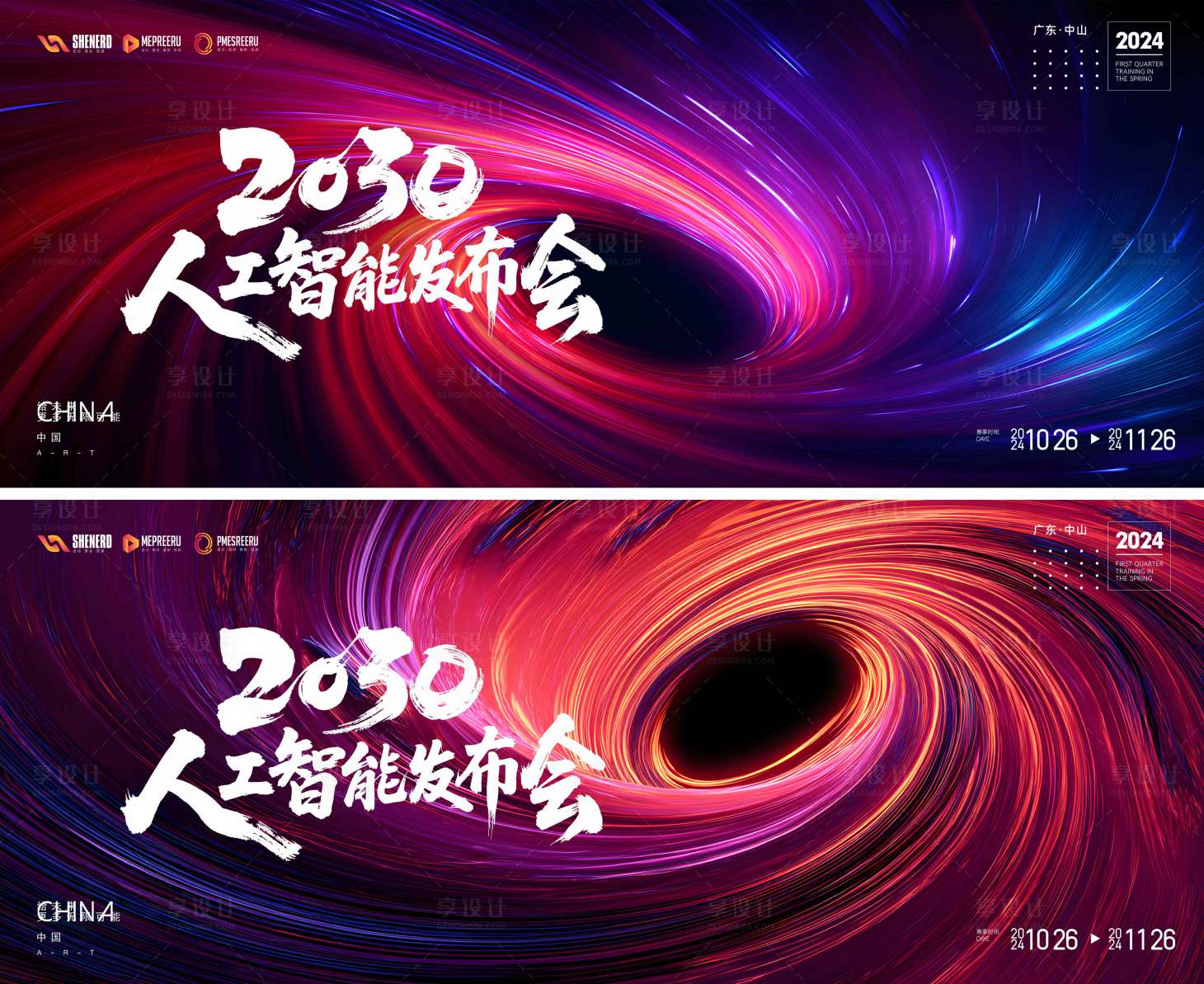 源文件下载【享设计】搜索编号：75870034186402355【AI科技会议】