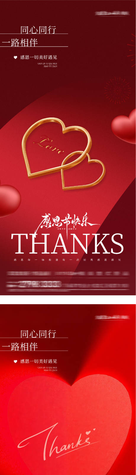 源文件下载【享设计】搜索编号：59280034194989516【感恩节海报】