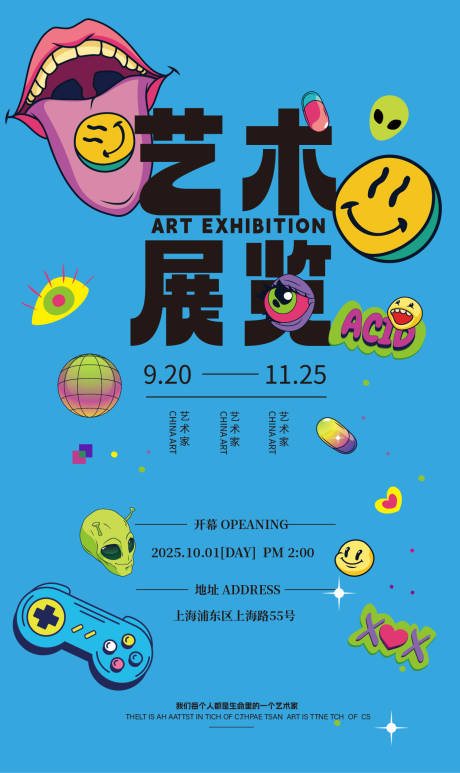 源文件下載【享設計】搜索編號：41060033845224991【賽博朋克潮流藝術展宣傳海報】