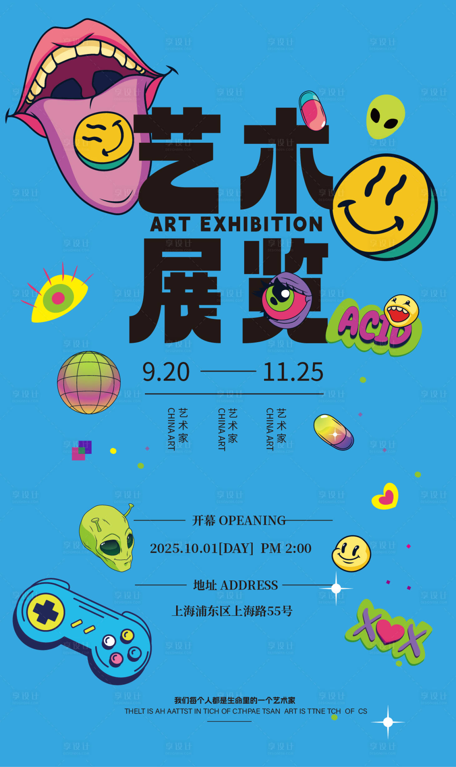 源文件下载【享设计】搜索编号：41060033845224991【赛博朋克潮流艺术展宣传海报】