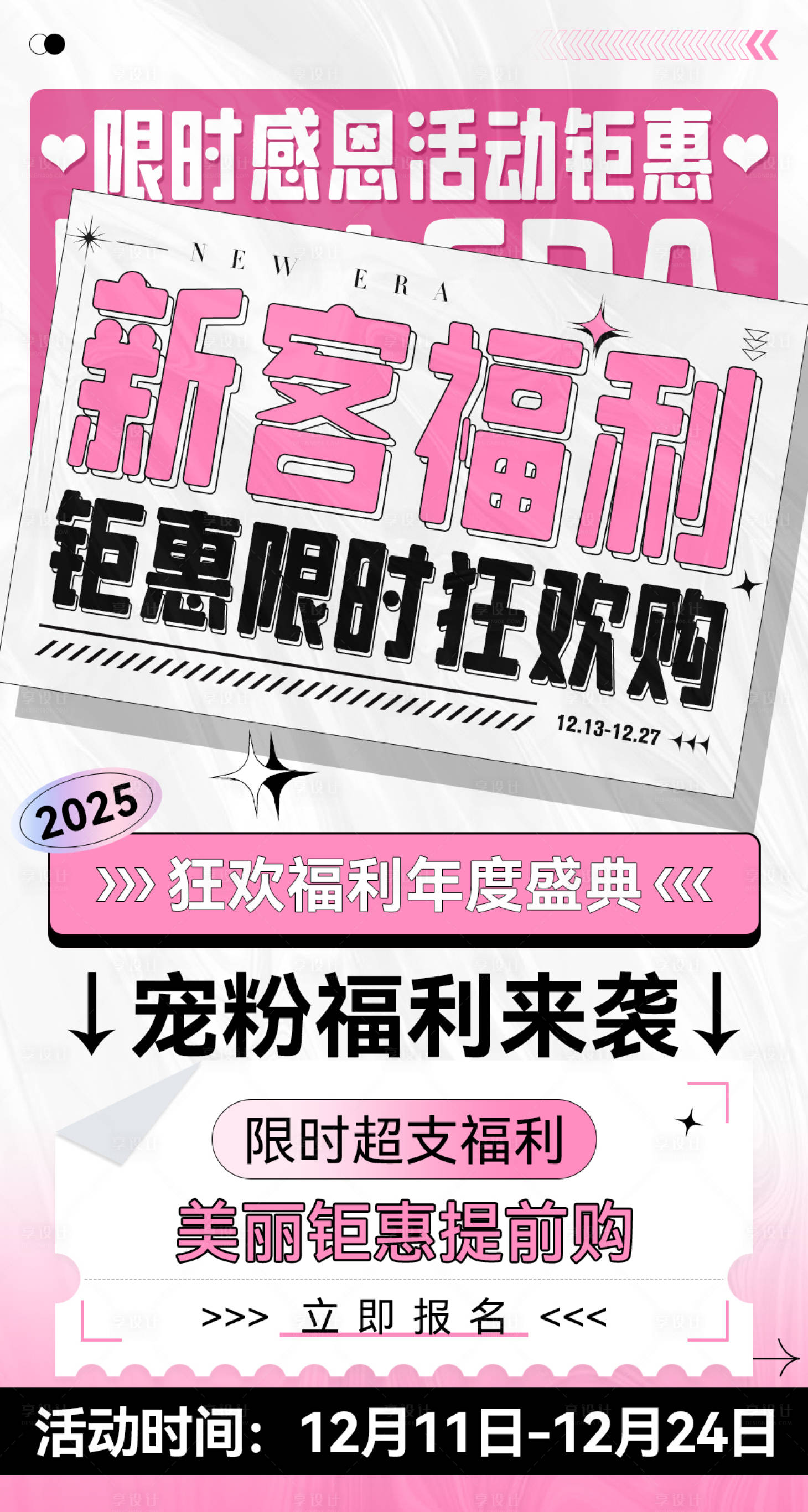 源文件下载【享设计】搜索编号：66830034047181216【微商大字报粉色减脂营造势塑造系列海报】