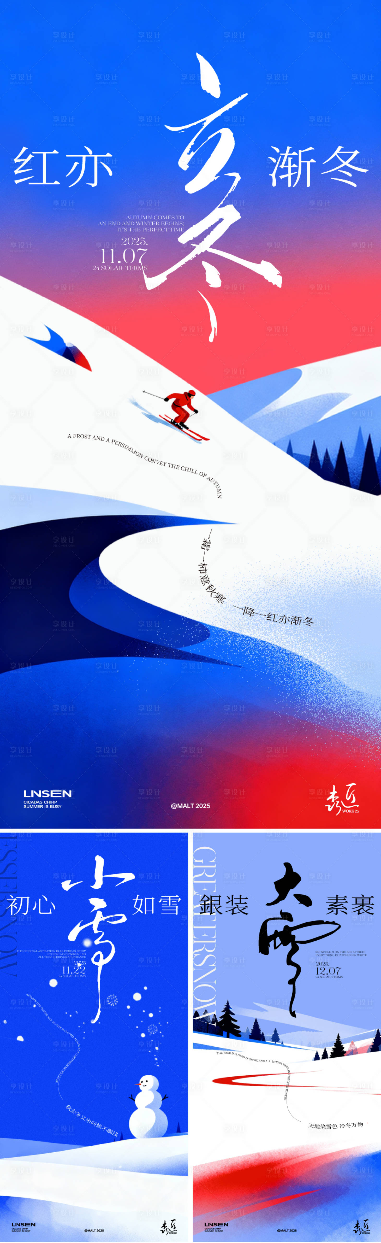 源文件下载【享设计】搜索编号：59360033818723324【立冬小雪大雪节气海报】