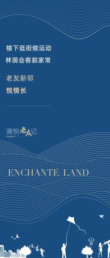 源文件下载【享设计】搜索编号：65880034006394284【地产新中式轿厢主形象】