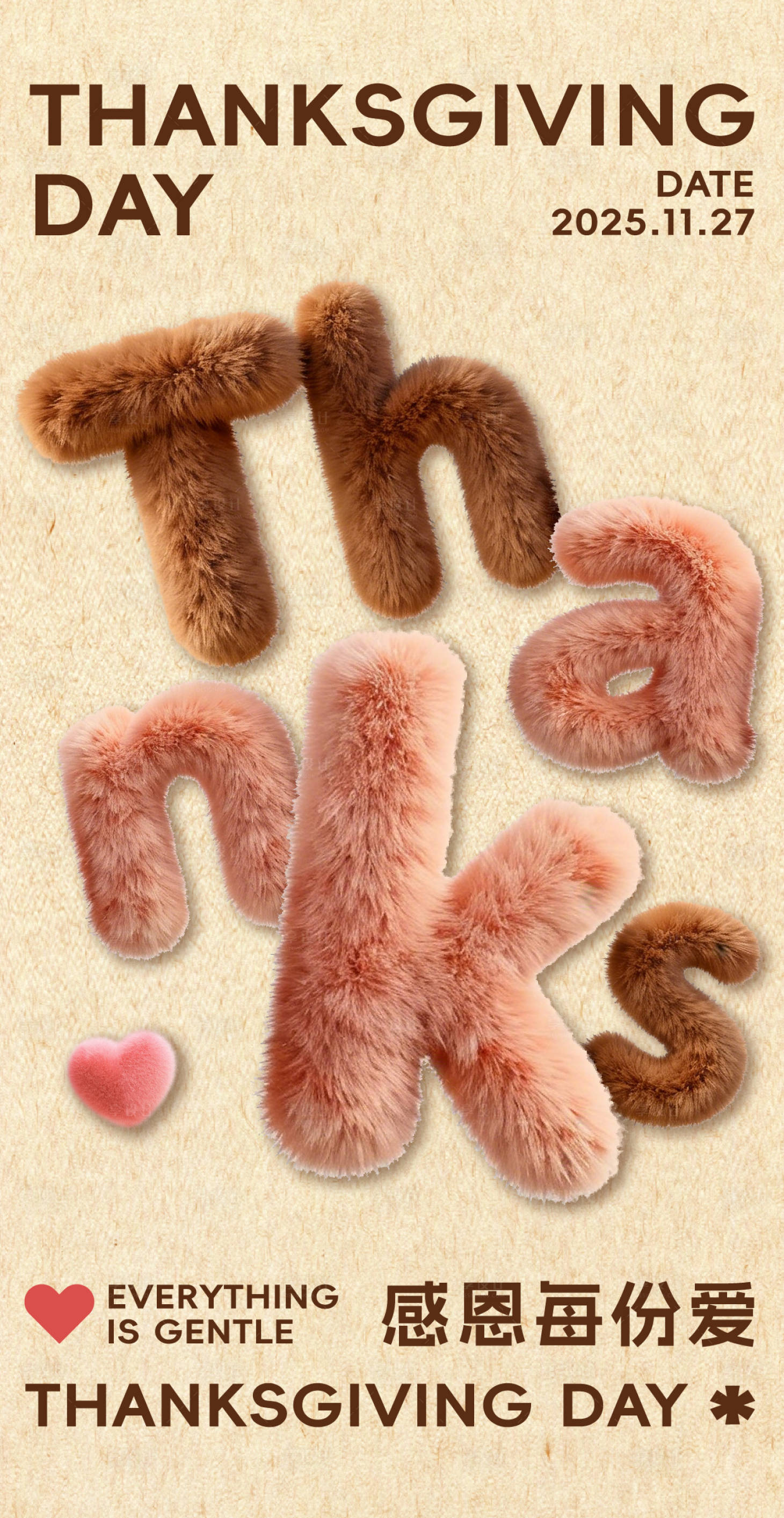 源文件下載【享設計】搜索編號：82960034219285636【毛絨字體感恩節海報】