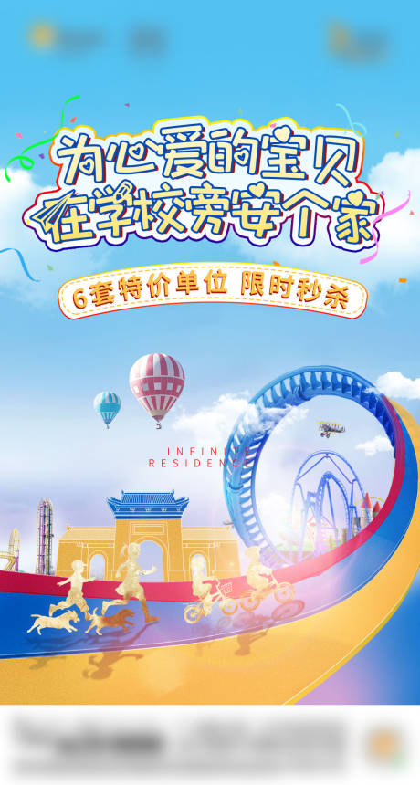 源文件下载【享设计】搜索编号：83920034247882925【地产海报】