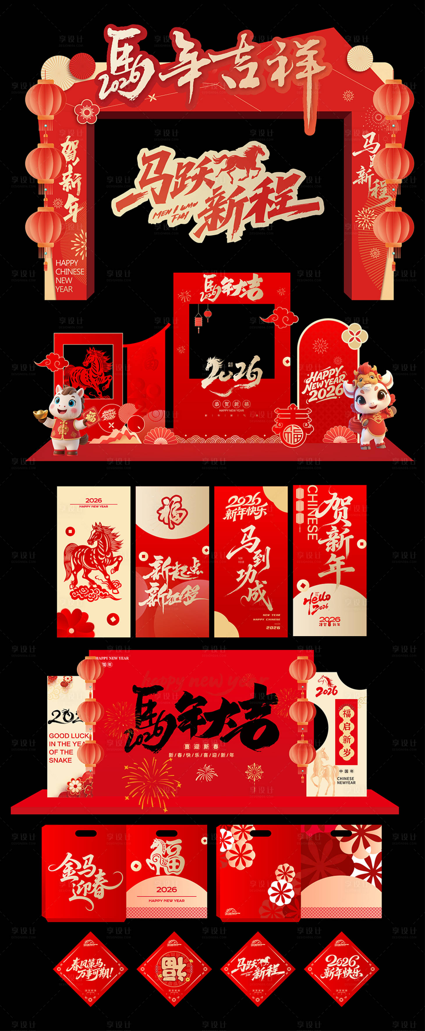 源文件下载【享设计】搜索编号：97230033821979940【马年】