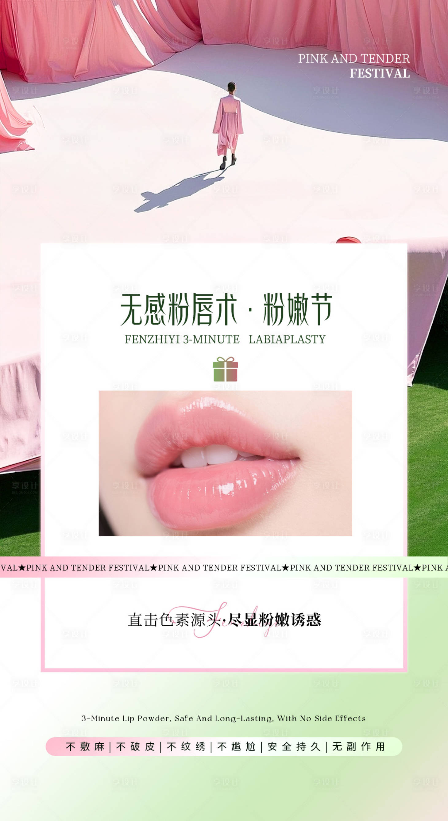 源文件下载【享设计】搜索编号：42880033949381066【美业活动海报项目绿色系列】