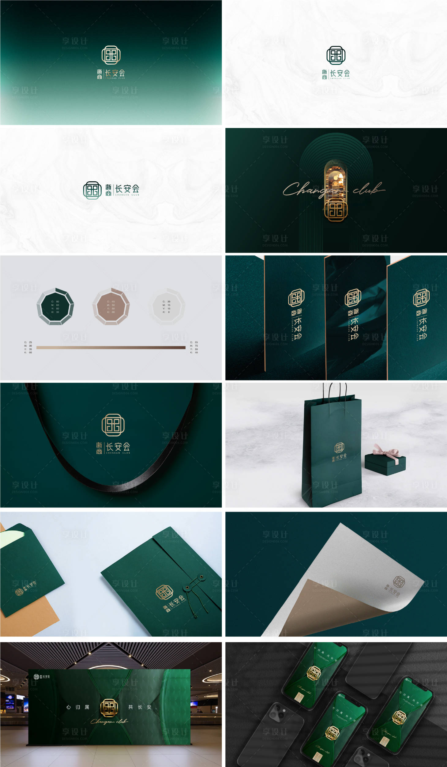 源文件下载【享设计】搜索编号：11870034182231639【地产提案绿金VI设计】