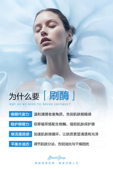 源文件下载【享设计】搜索编号：45200034274054309【刷酶海报】