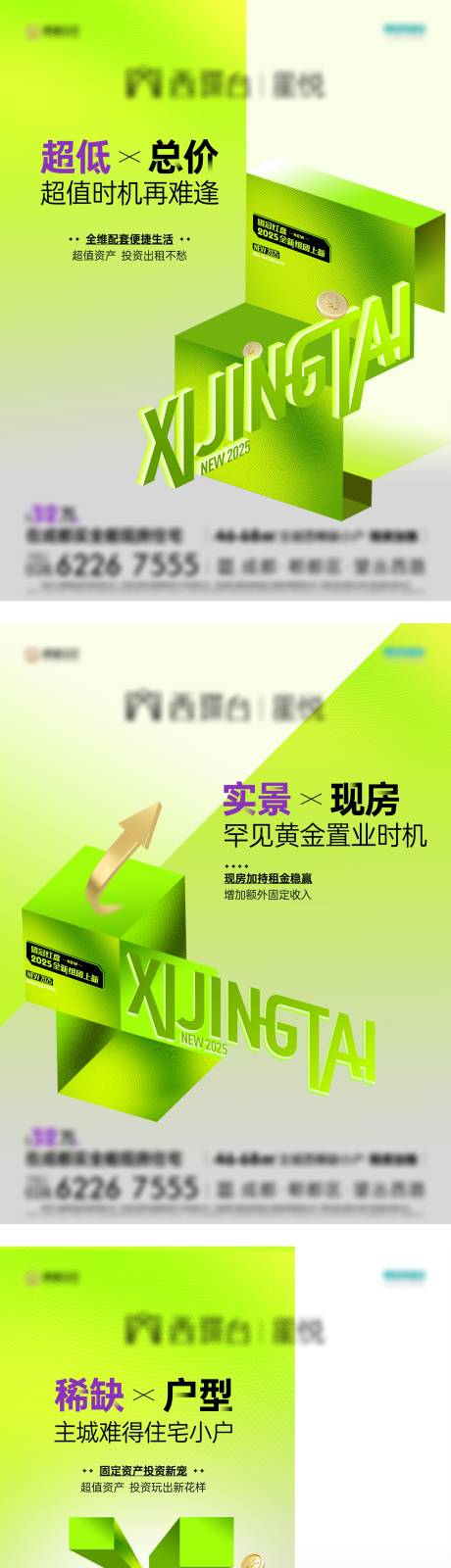 源文件下载【享设计】搜索编号：24330033990476307【价值系列稿】