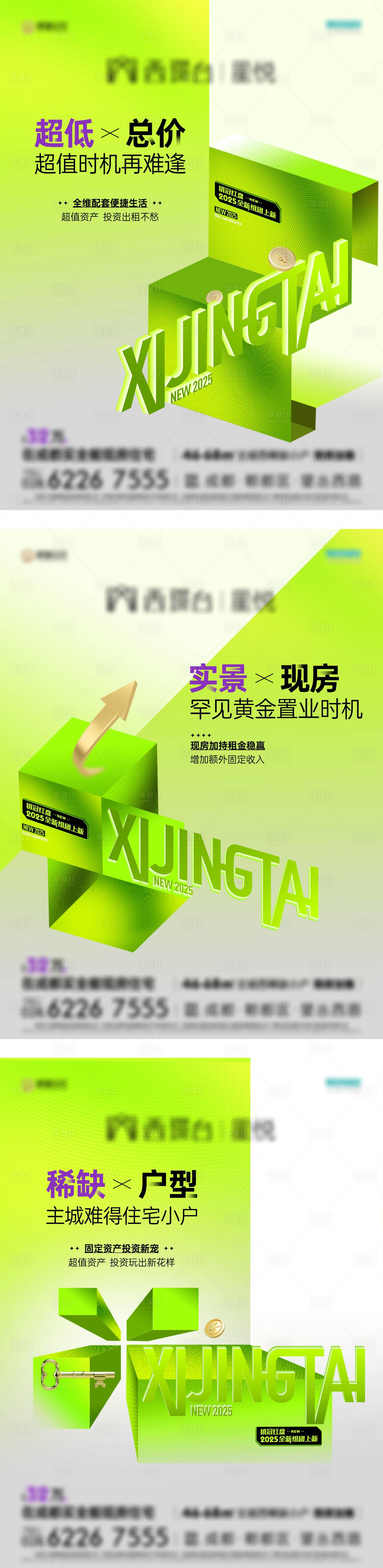 源文件下载【享设计】搜索编号：24330033990476307【价值系列稿】