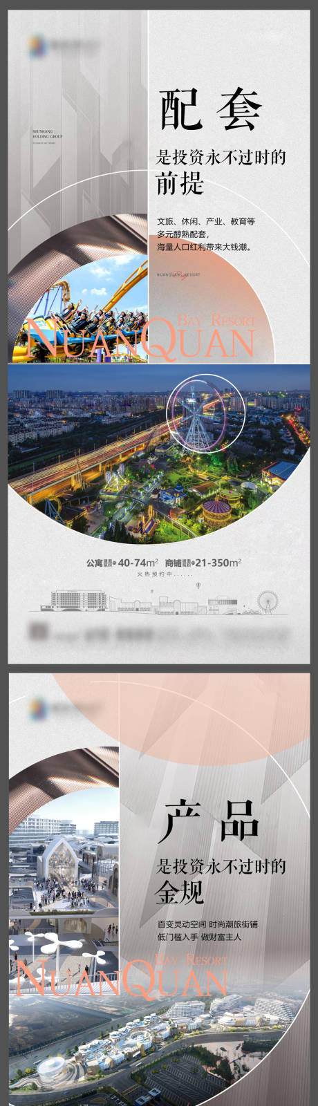 源文件下载【享设计】搜索编号：73780034000873878【地产海报  】