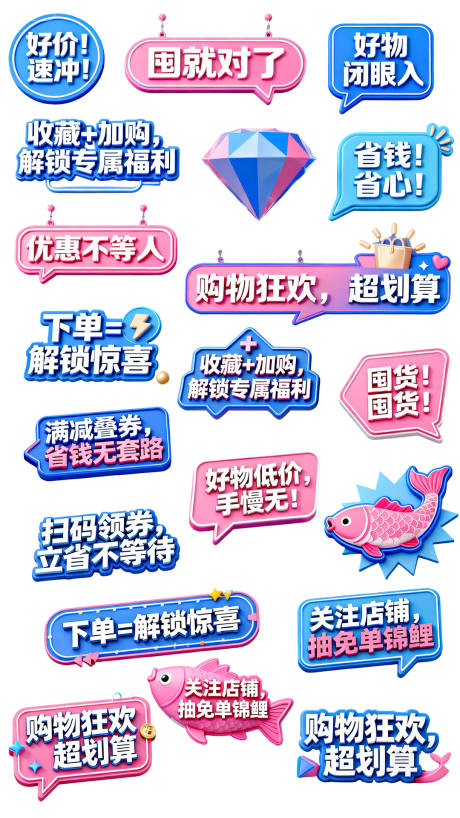 源文件下载【享设计】搜索编号：49280033959831607【电商加购囤货贴片手举牌】