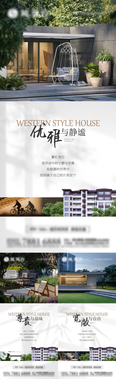 源文件下载【享设计】搜索编号：45980033867866173【地产价值点系列海报】