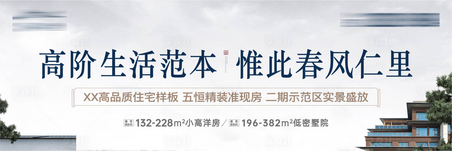 源文件下载【享设计】搜索编号：99850034265316063【实景示范区开放背景板】