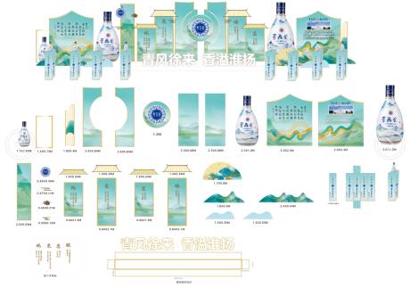 源文件下载【享设计】搜索编号：67330033875777502【白酒展示区】