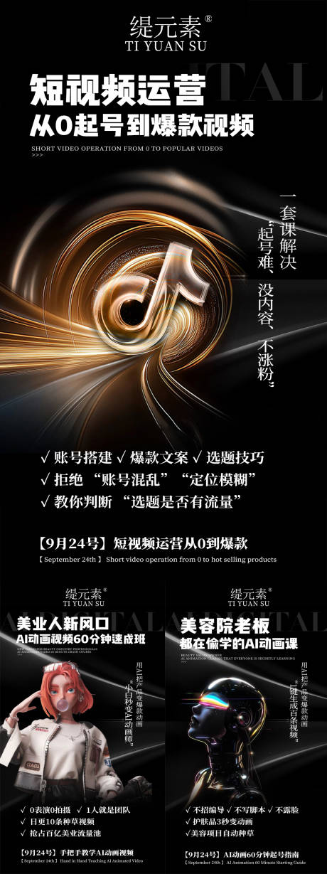 源文件下载【享设计】搜索编号：73360033969507455【AI美业会议】