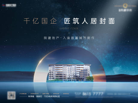 源文件下载【享设计】搜索编号：63990034091417913【地产洋房主画面】