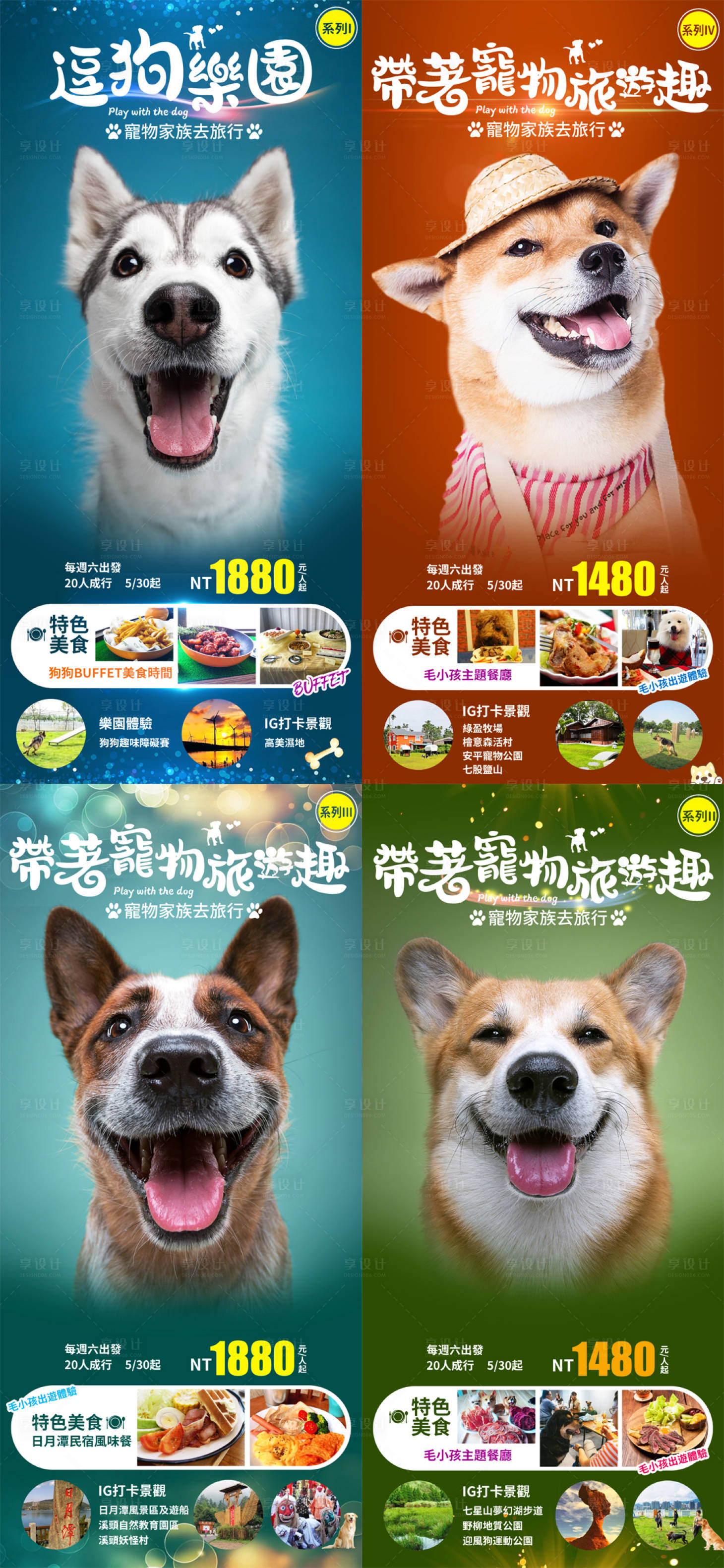 源文件下载【享设计】搜索编号：32060034187189570【宠物】