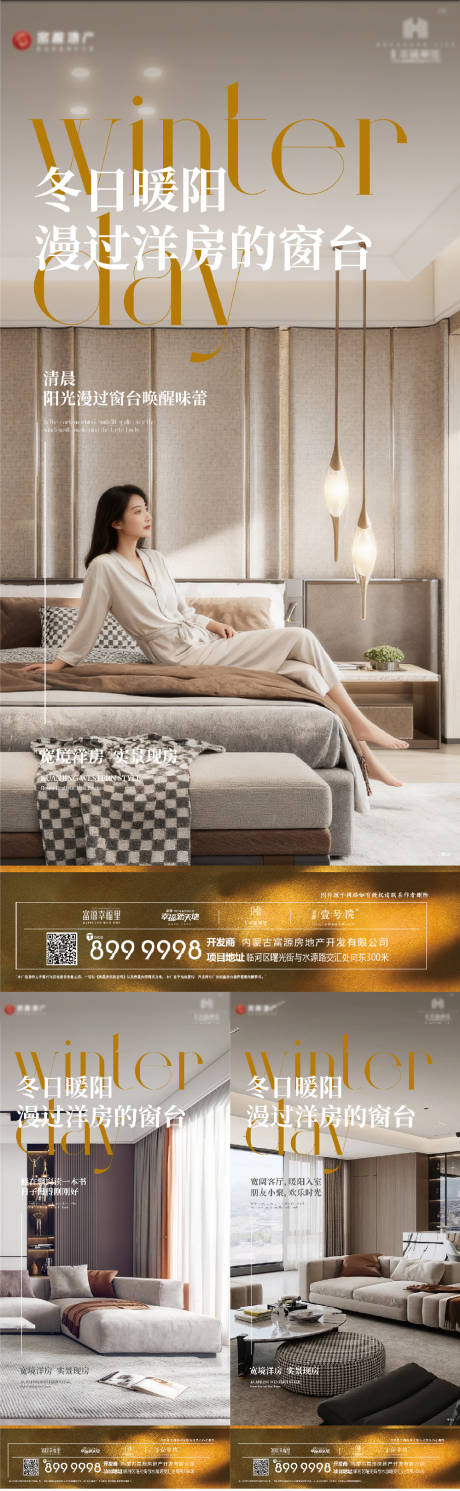 源文件下载【享设计】搜索编号：85640034229508451【冬日洋房价值点】