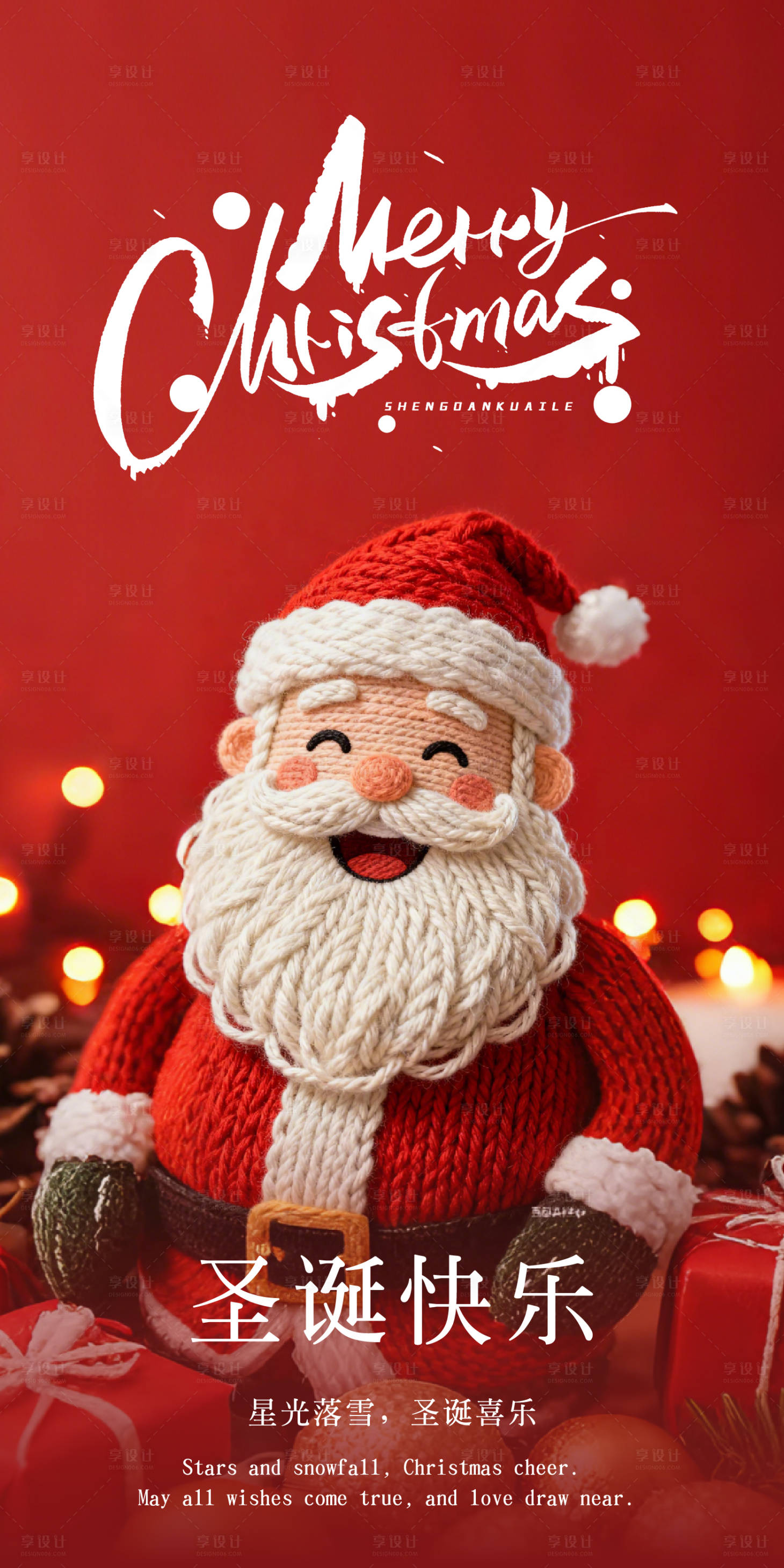 源文件下載【享設計】搜索編號：90210034130705741【房地產 圣誕節 圣誕老人 】
