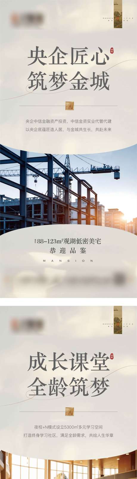 源文件下载【享设计】搜索编号：31310034174622742【地产价值点微信稿】