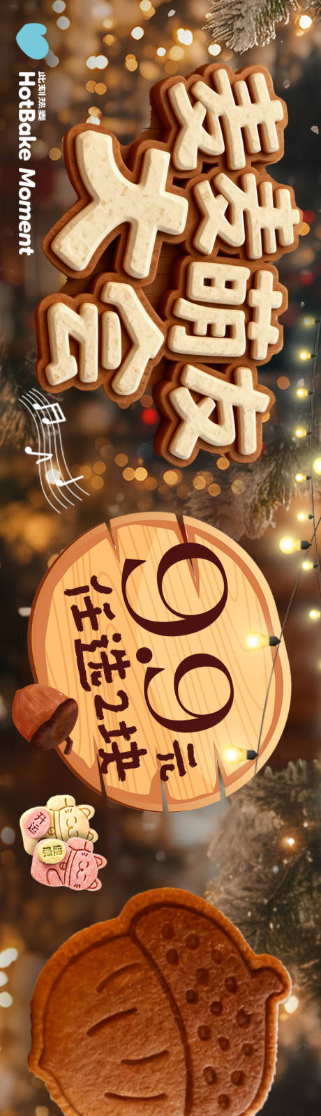 源文件下载【享设计】搜索编号：92560034092981777【冬日圣诞西餐面包大众点评商户通五连图】