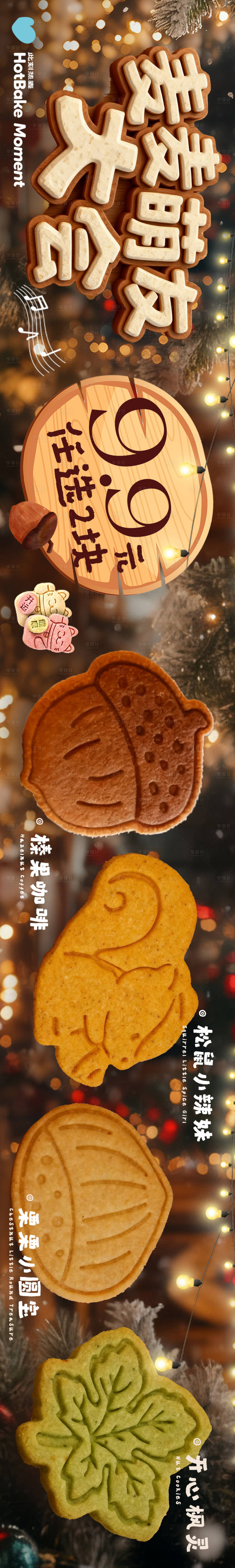 源文件下载【享设计】搜索编号：92560034092981777【冬日圣诞西餐面包大众点评商户通五连图】